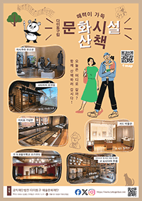 日本語文化施設マップ