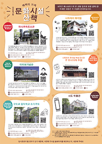 日本語文化施設マップ2