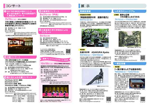 2025年7月〜2025年610号