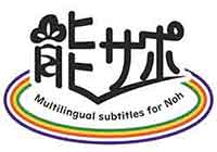 能サポートロゴ
