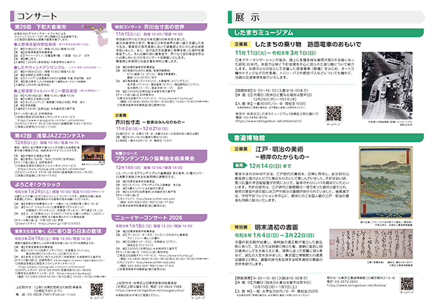 令和7年11月〜令和8年2月号