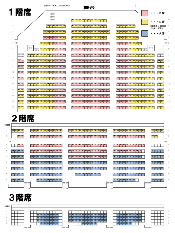 雨天時会場座席図