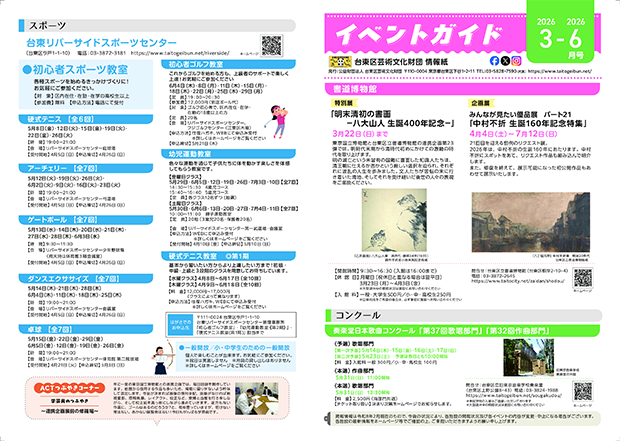 令和7年11月〜令和8年2月号