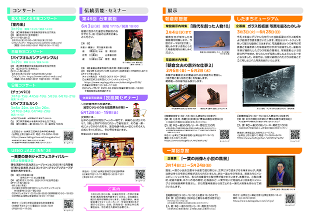 令和7年11月〜令和8年2月号