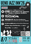UENO JAZZ INN’ 26のご案内