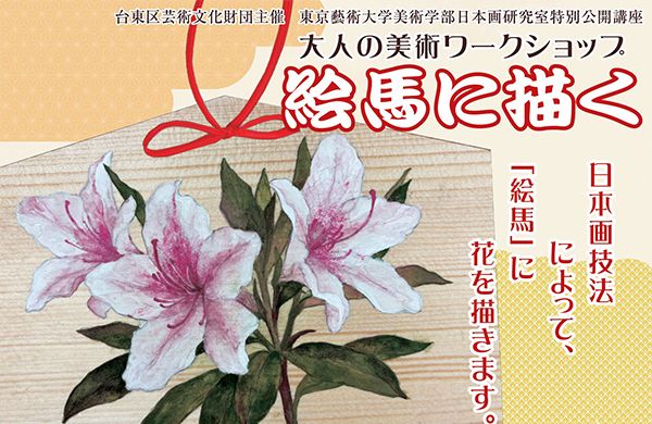 大人の美術ワークショップ