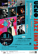 UENO JAZZ INN’ 26のご案内